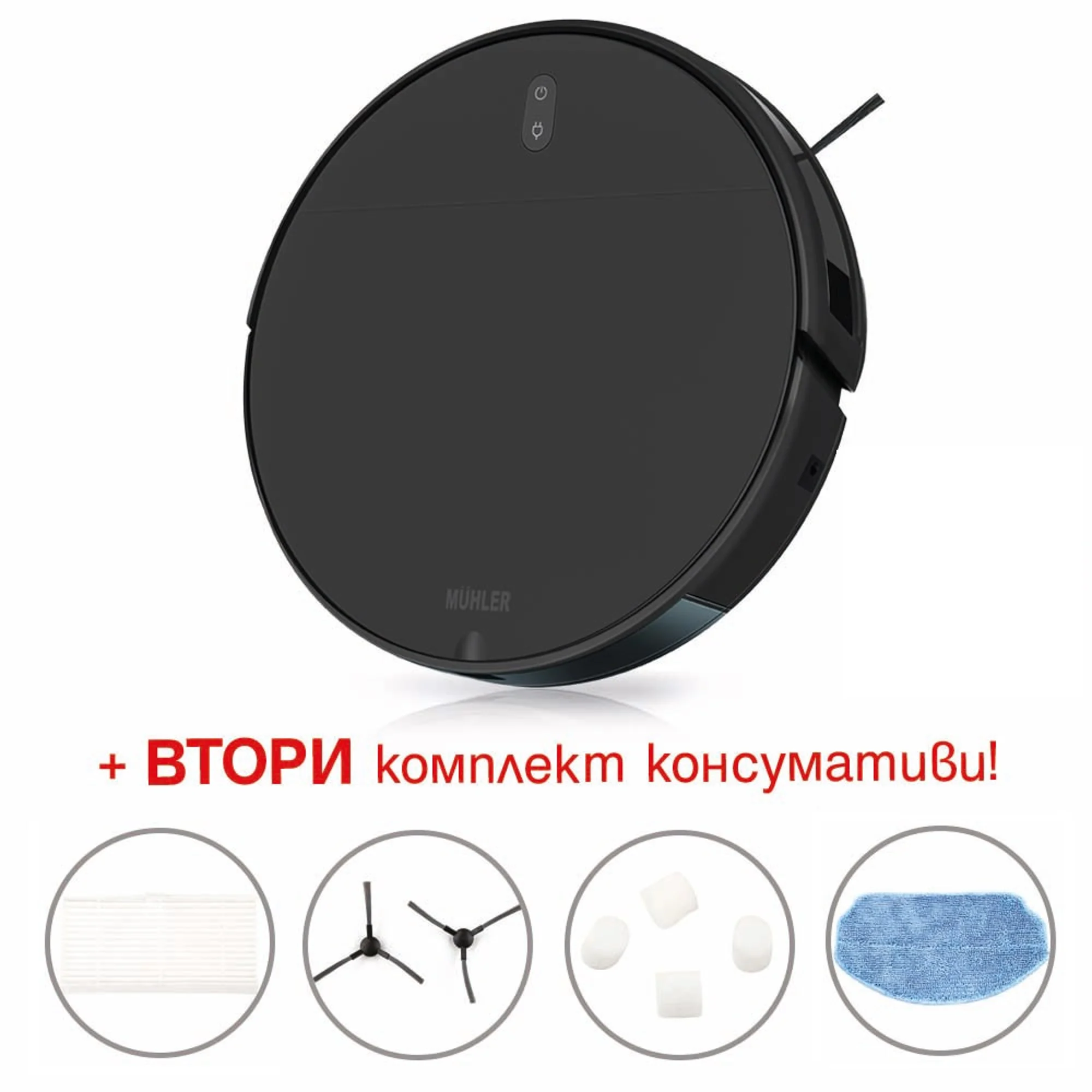 Прахосмукачка робот MUHLER