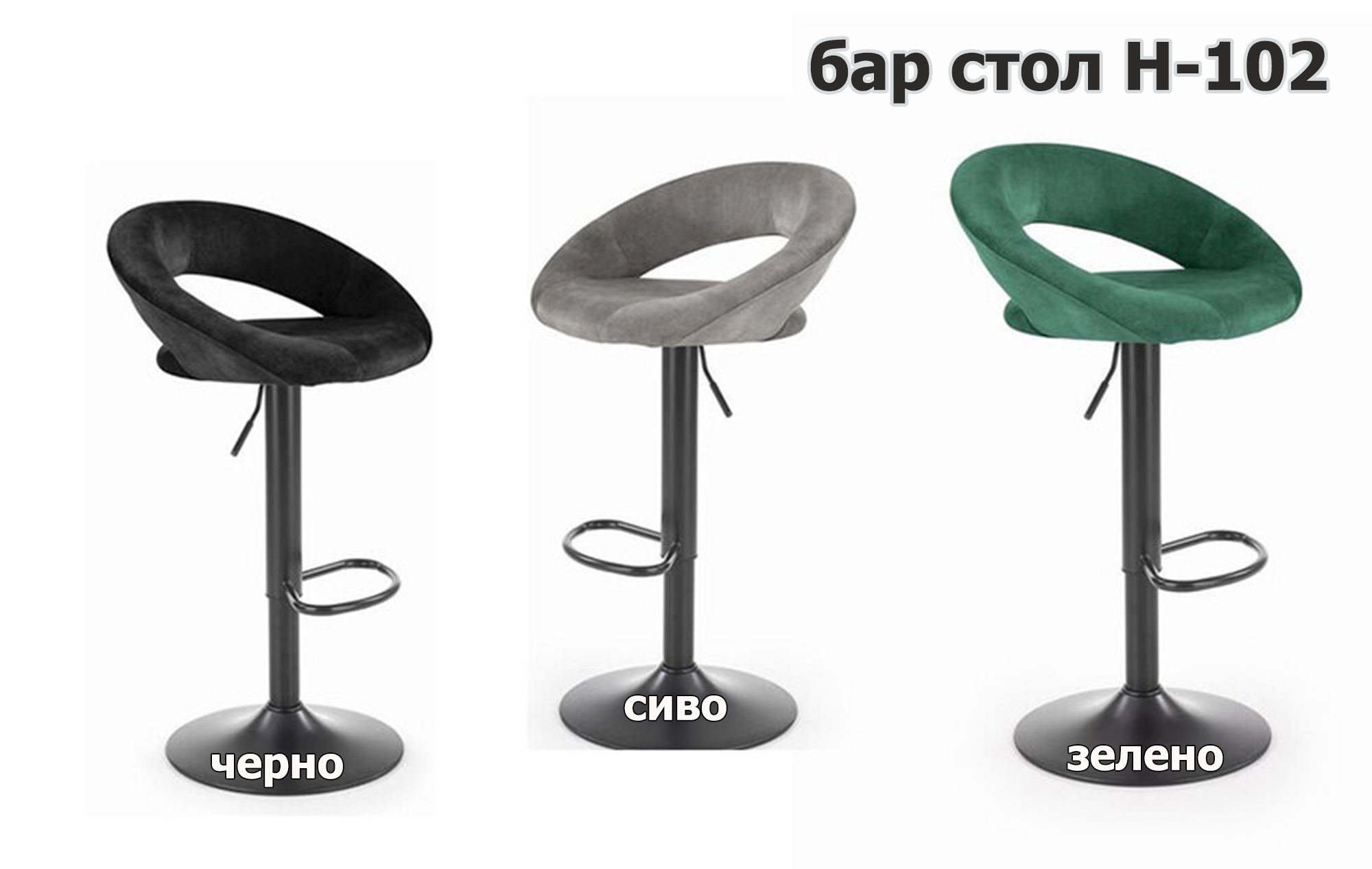 Бар Стол    H102